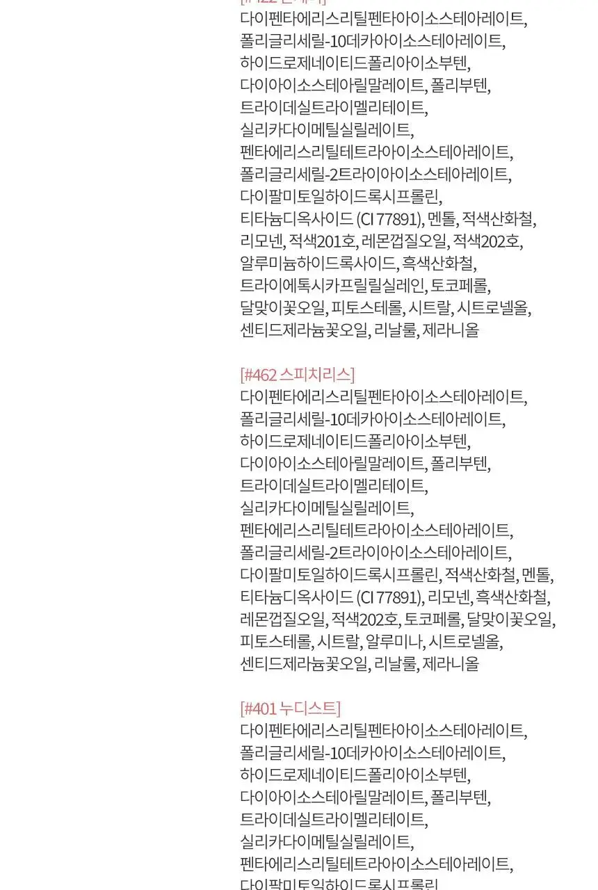 [각인/선물패키지] [업체배송] 헤라 센슈얼 누드 글로스 상세페이지 24